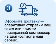 Шаг 3 — оформите доставку